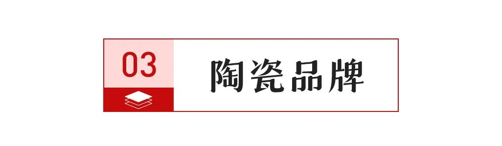 入选2024宜春百强民营企业名单；蒙娜丽莎取得2项专利证书必一运动【中陶日报-122】又有8家陶瓷厂被拍卖；7家陶企(图8)