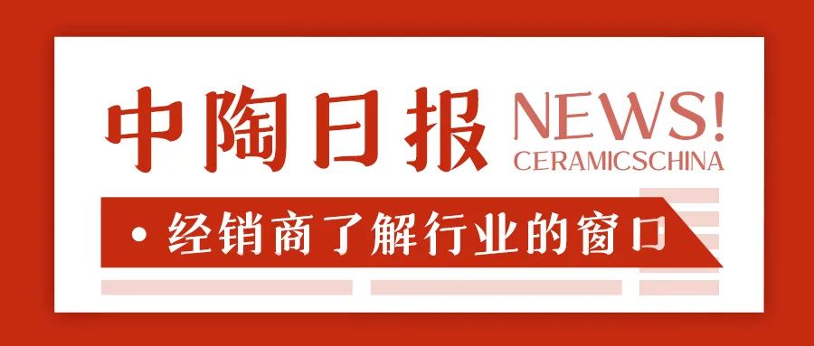 入选2024宜春百强民营企业名单；蒙娜丽莎取得2项专利证书必一运动【中陶日报-122】又有8家陶瓷厂被拍卖；7家陶企(图10)