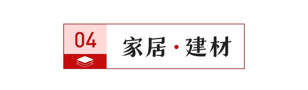 入选2024宜春百强民营企业名单；蒙娜丽莎取得2项专利证书必一运动【中陶日报-122】又有8家陶瓷厂被拍卖；7家陶企(图9)