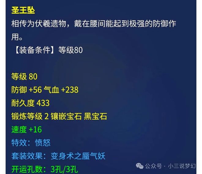 家消费藏宝阁新增四赐福召唤兽的亮点显示必一体育网页版登录梦幻西游：为了促进玩(图2)